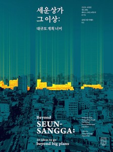 beyond seun-sangga